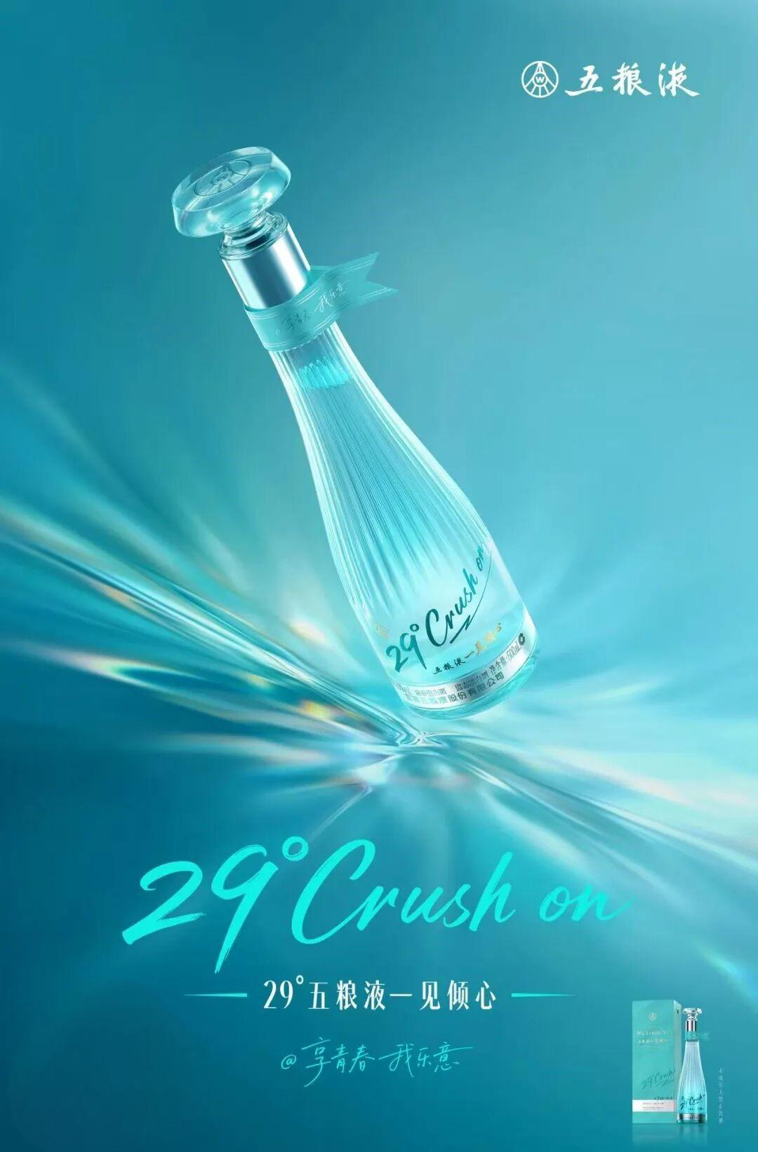 29 Degree Crush On